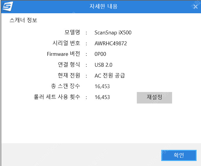 후지쯔 양면스캐너 iX500 + 현대오피스 작두형 재단...--5