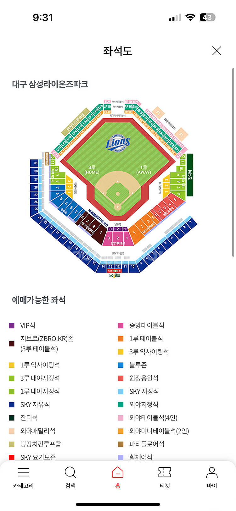 7/19일 라이온즈파크 삼성 롯데 블루존 2연석 구합니...--0
