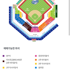 7/19일 라이온즈파크 삼성 롯데 블루존 2연석 구합니다