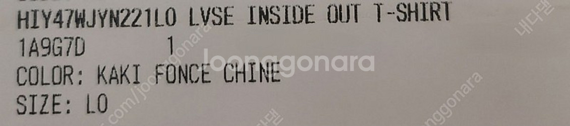 루이비통 인사이드 아웃라벨 티셔츠 판매합니다(미개봉)--5