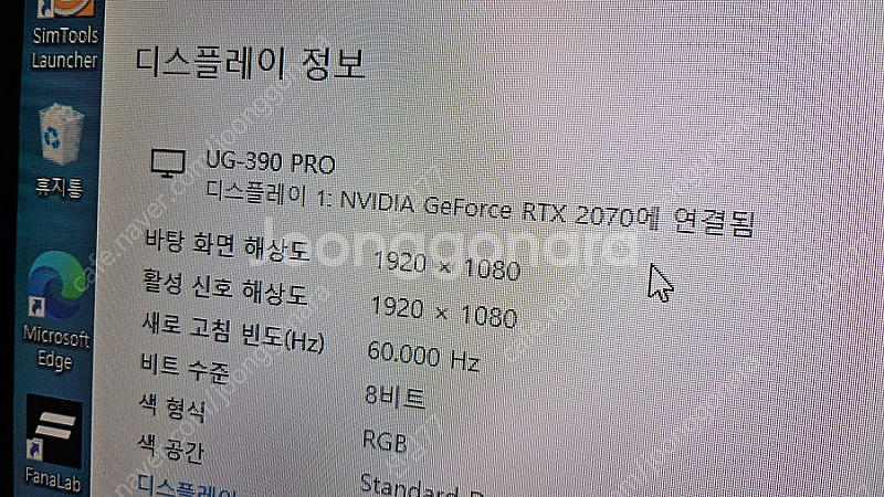 게임용 컴퓨터 본체 RTX 2070--2