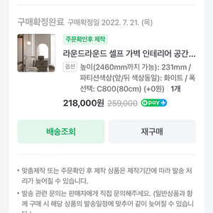 라운드라운드 인테리어 가벽