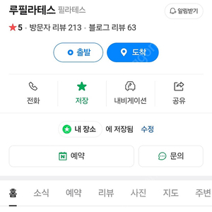 루필라테스 용산/신용산 필라테스 회원권 양도