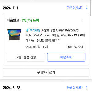 아이패드 12.9 스마트폴리오 키보드 한국어