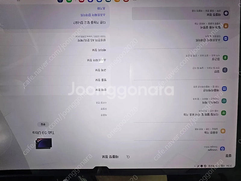 갤럭시탭 s9울트라 256기가 와이파이 판매합니다--3