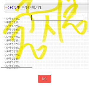 싸이 부산 흠뻑쇼 8/11 18:00 2매 정가양도합니다 (각 17.5)