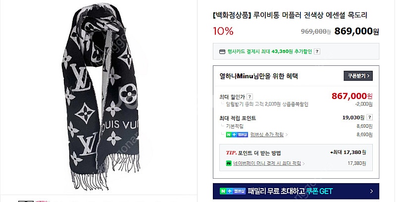 루이비통 에센셜 머플러--4