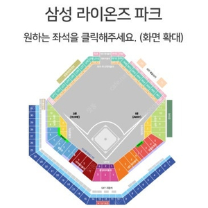 7월20일 삼성 롯데 야구클래식 시리즈 테이블 4연석 구합니다.