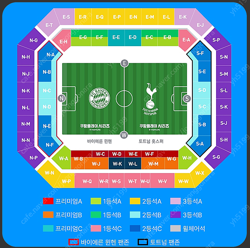 8월 3일 토트넘 vs 뮌헨 2연석 (2등석B)