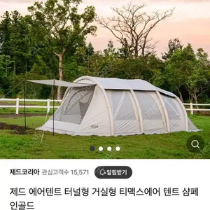 제드 티맥스 에어텐트 우레탄창 포함