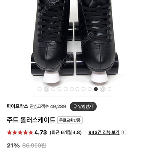 Zoot skates 검정 240 사이즈