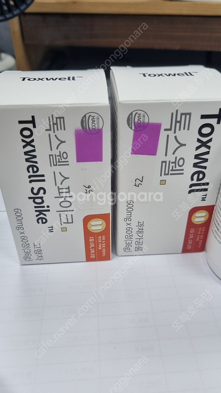 톡스웰+톡스웰스파이크--2