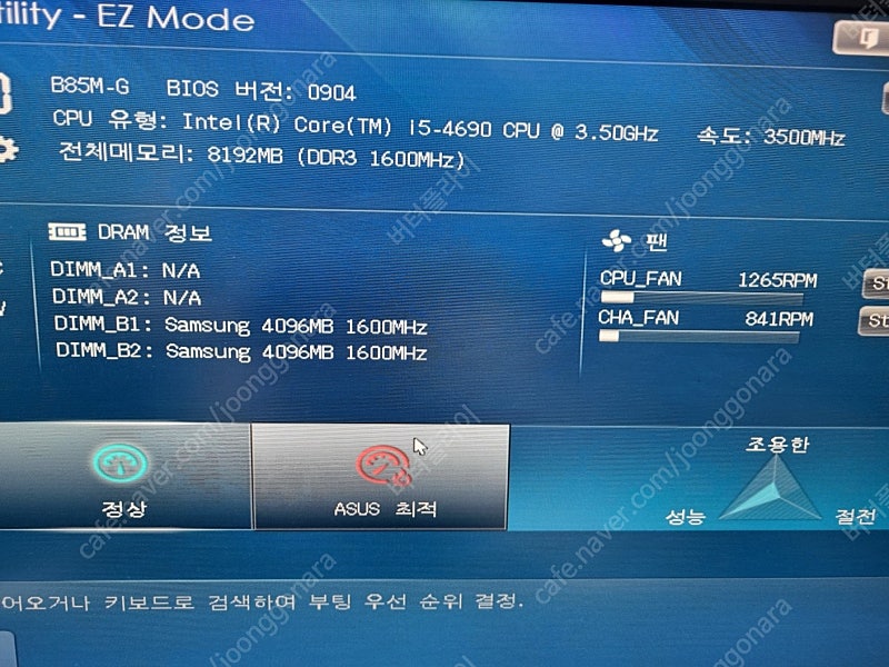 cpu : i5-4690 , 보드 : ASUS FAN Xpert 램 : 8GB