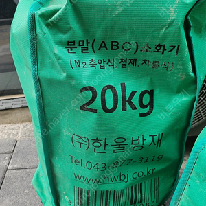 대형 소화기(20kg) 7개 판매