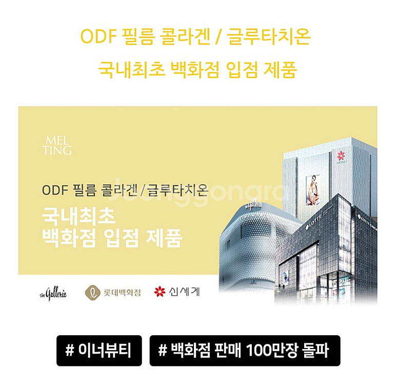 멜팅글루타치온 1박스 3개월치 (새상품)--2
