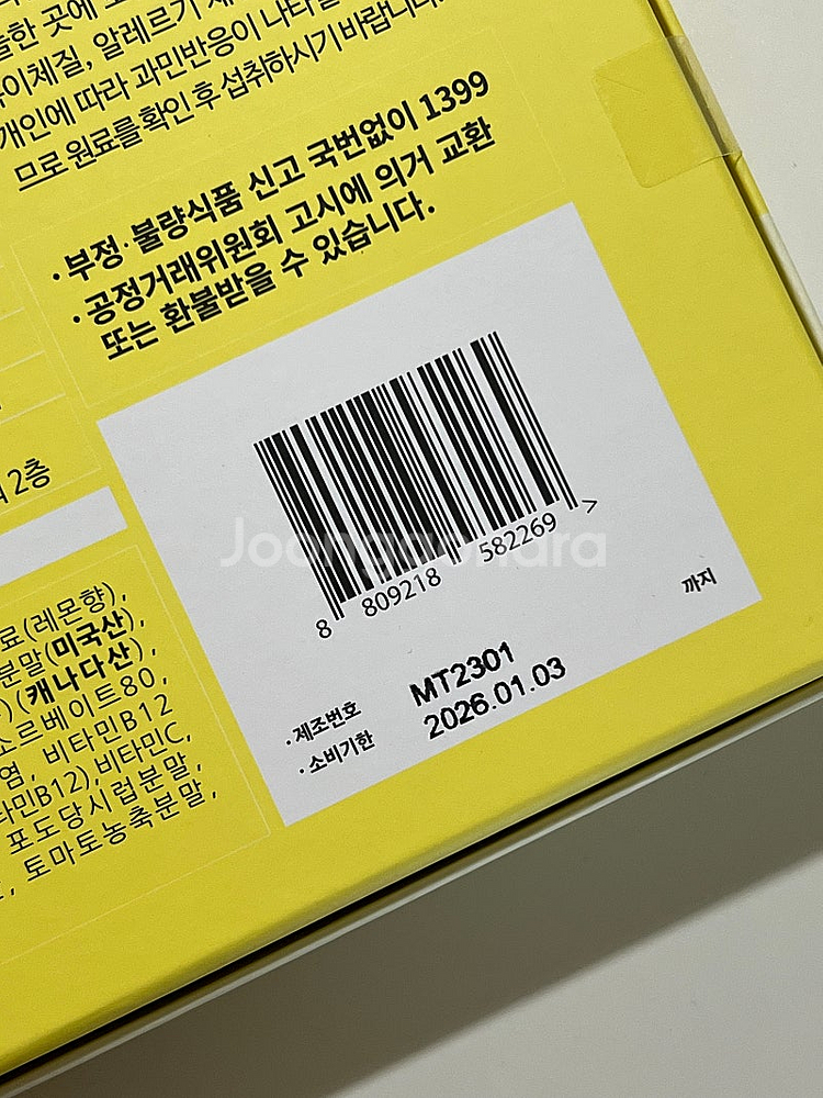 멜팅글루타치온 1박스 3개월치 (새상품)--4