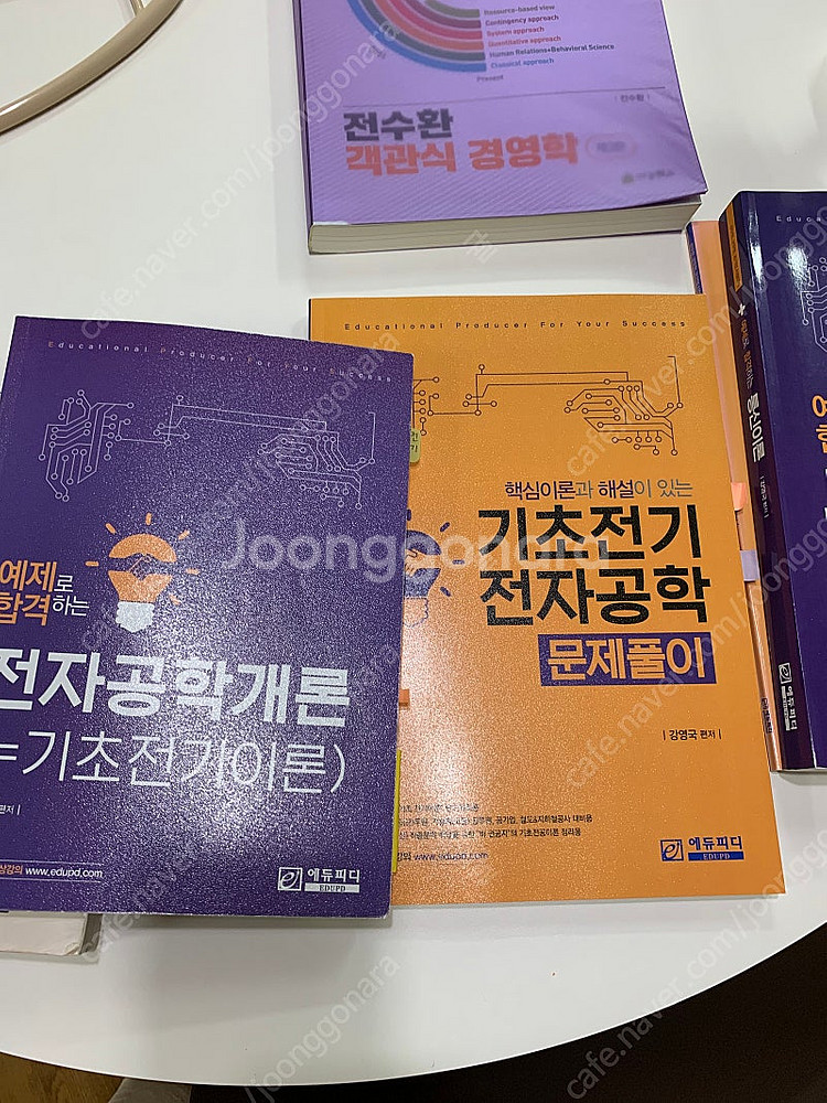 에듀피디 전자공학 책 팝니다--0