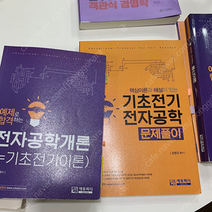 에듀피디 전자공학 책 팝니다