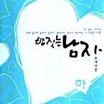 [택포] 대여점용 소설책 밥짓는 남자 상,하 판매합니다.