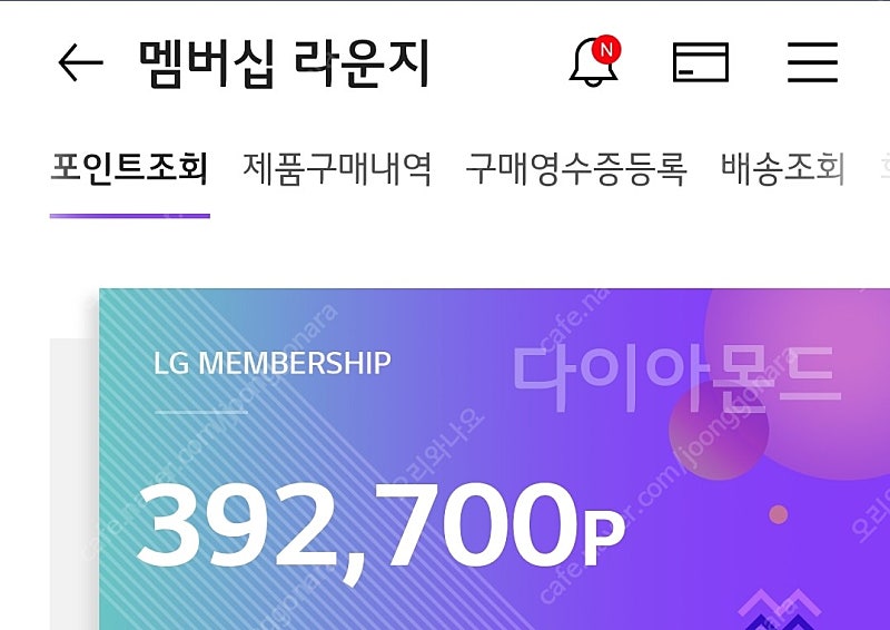 LG 멤버십 포인트 30만원 >> 25만에 팝니다.