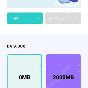 KT Y박스 데이터 2GB 판매 3200원