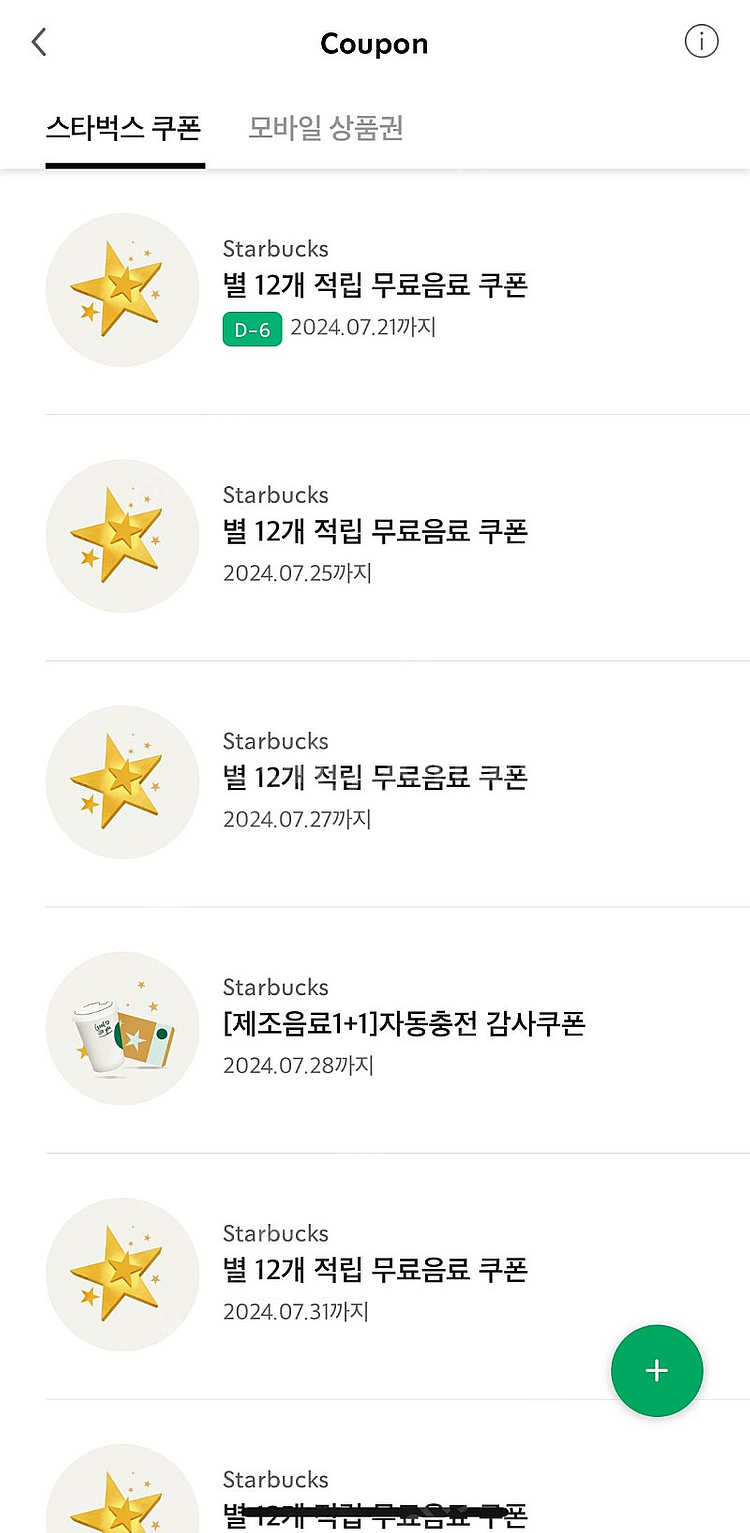 스타벅스 별쿠폰4500, 1+1 쿠폰3200 판매합니다--0