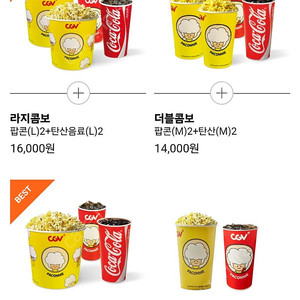 Cgv 50퍼 할인 콤보 쿠폰 판매