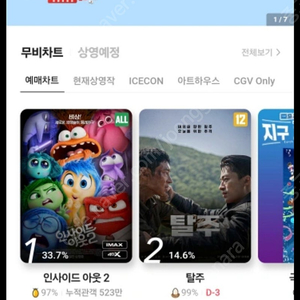 cgv 관람권 2장