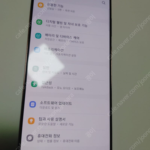 갤노트20 256gb 팝니다