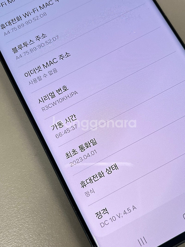 갤럭시S23울트라 그린색상 23년 4월 개통 대용량 단...--3