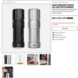 (Weberworks moulin salt and pepper Grinder) 웨버웍스 소금 그라인더 / 후추 그라인더 새제품 판매합니다