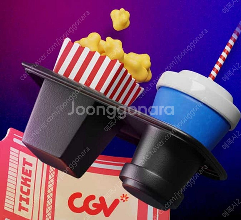 cgv 1+1 2d예매권--0