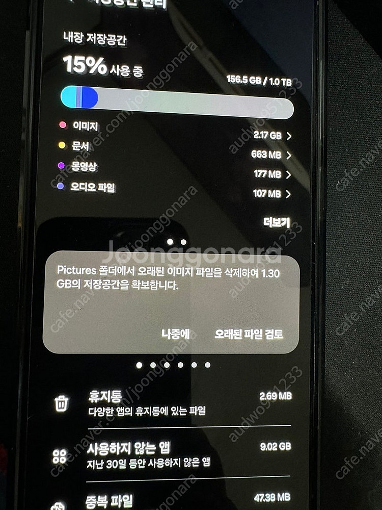 갤럭시S24 울트라 1테라 자급제 팝니다--7