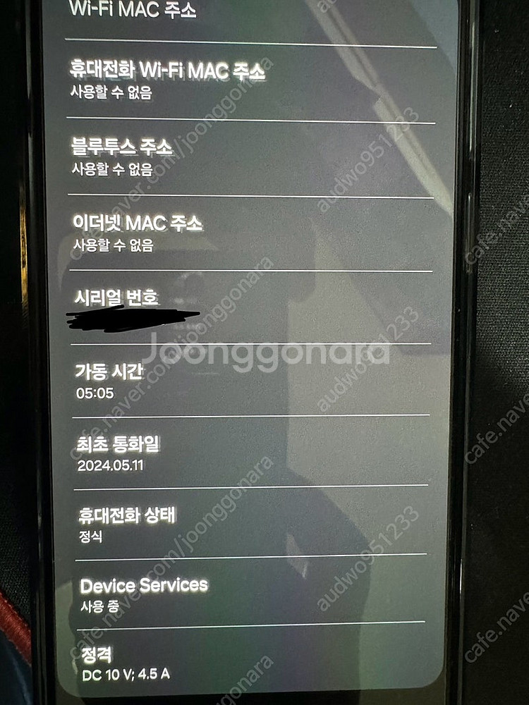 갤럭시S24 울트라 1테라 자급제 팝니다--9