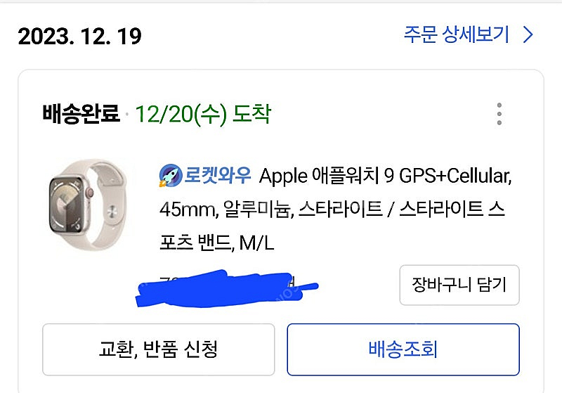 애플워치 9 45미리 셀룰러 자급제 팝니다--0