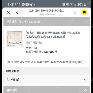 리코코 더블 원피스 323*252 대형