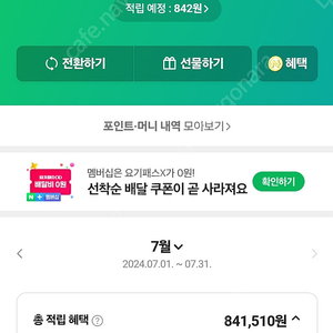 네이버20만 포 18만5천에 넘겨요