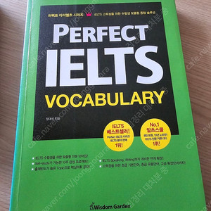 IELTS vocabulary 아이엘츠 단어 참고서