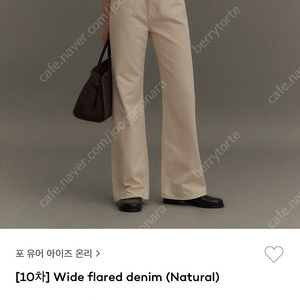 fyeo 포유온 wide flared denim (natural) 38