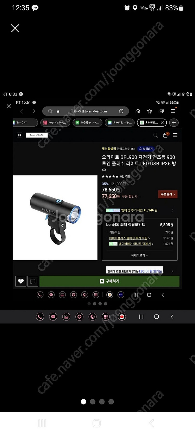 오라이트 전조등+후미등 셋트 팝니다--6
