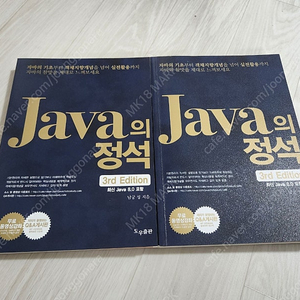 java의정석