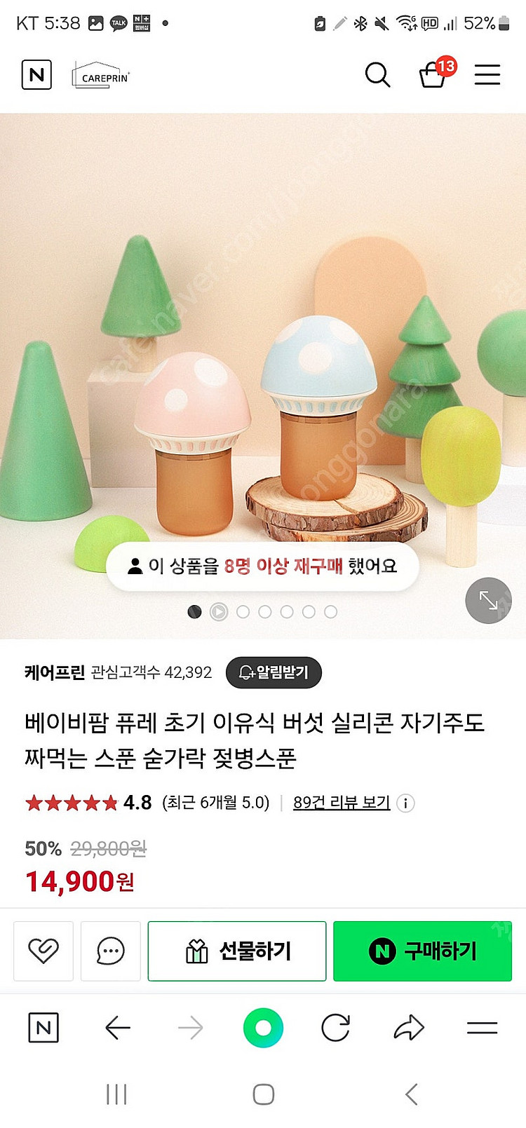 과즙망,퓨레 이유식기,터딩러스크(치발기)팔아여--5
