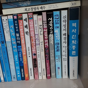 역사신학총론포함 13권(1권당5,000원)