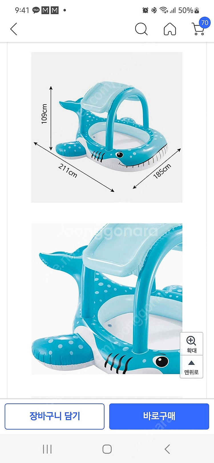인텍스 돌고래지붕풀장--1