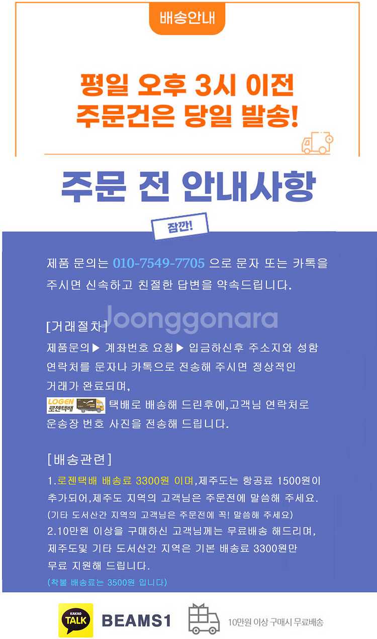 (여름 중고의류) 인기 브랜드 남성의류-110~120사...--2