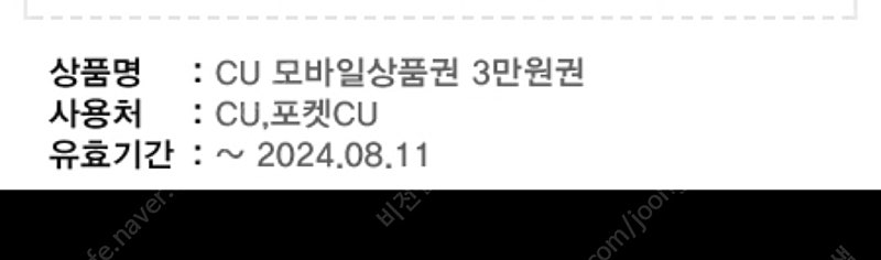 cu 3만원상품권