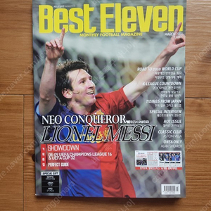 2009년 3월 196호 4월 197호 5월 198호월간 축구 베스트일레븐 Best Eleven MAGAZINE vol.196 197 198