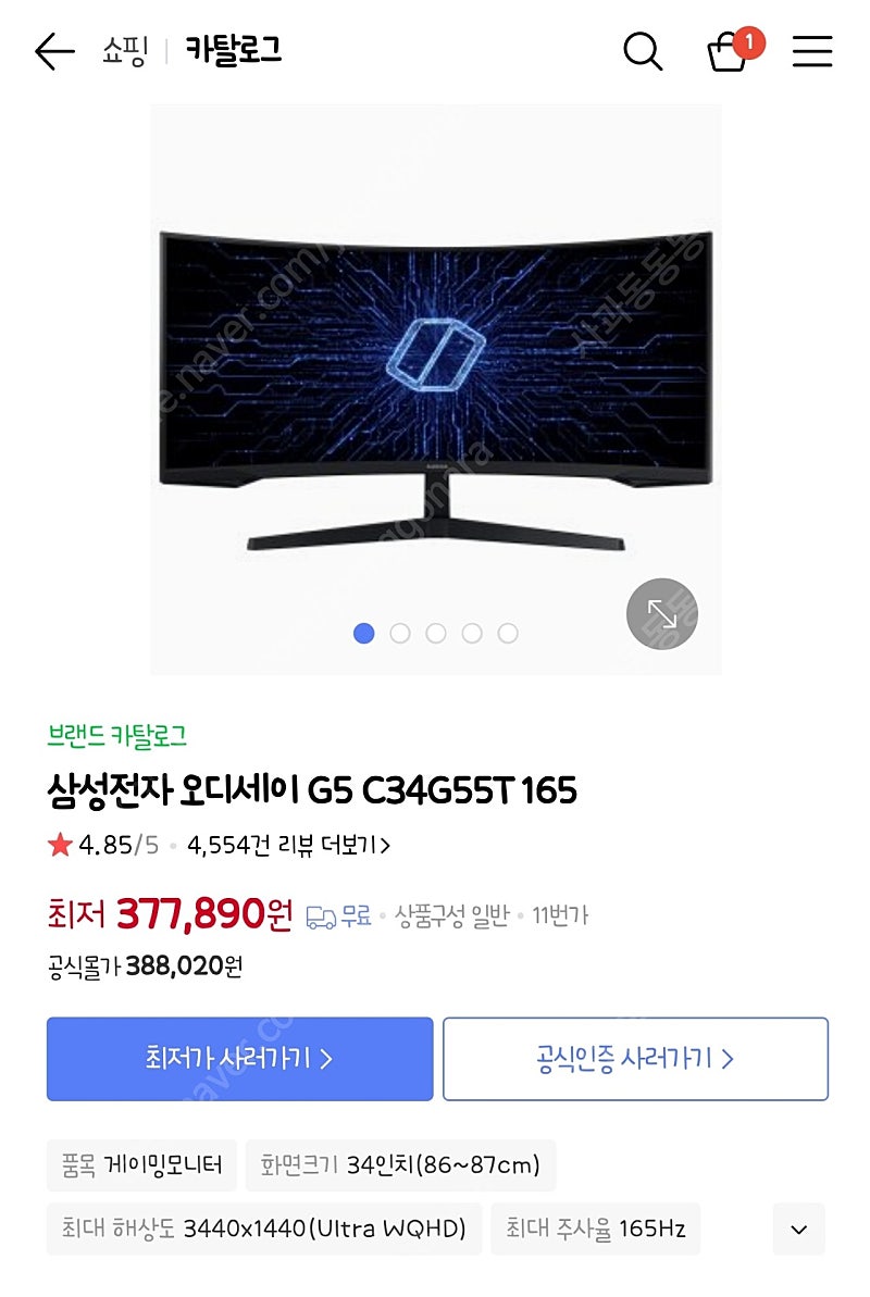 삼성 오디세이 G5 C34G55T 34인치 모니터