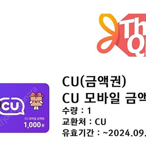 cu 상품권 1천원권. 판매가 600원