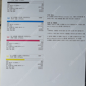 HP A4 칼라 레이저 M553 급처분